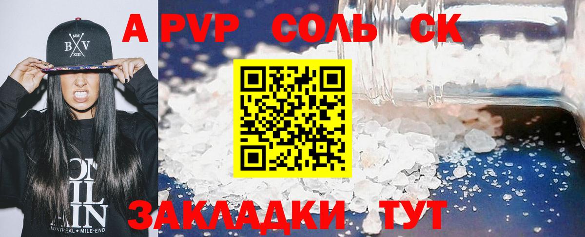 Alpha PVP крисы CK Каменка