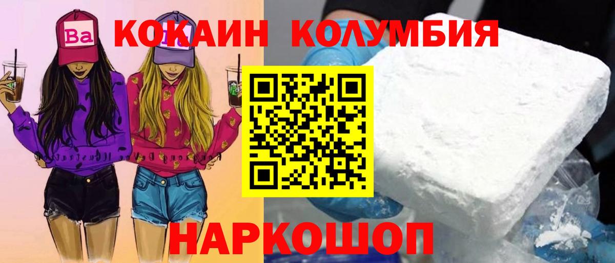 Кокаин VHQ Каменка