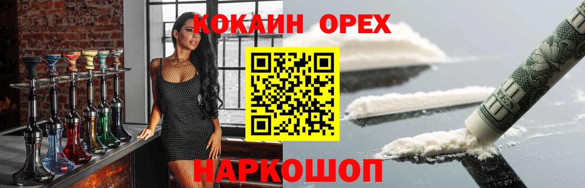 Каменка  COCAIN  Кокаин FishScale  Вход с VPN  Cocaine Эквадор 