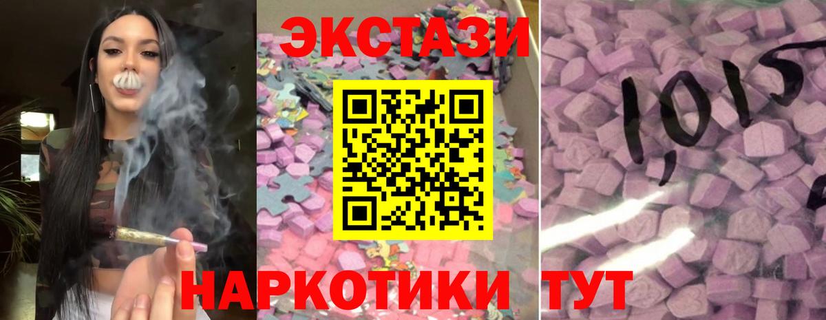 ЭКСТАЗИ  Вход с VPN  Экстази круглые  Каменка  ЭКСТАЗИ mix 