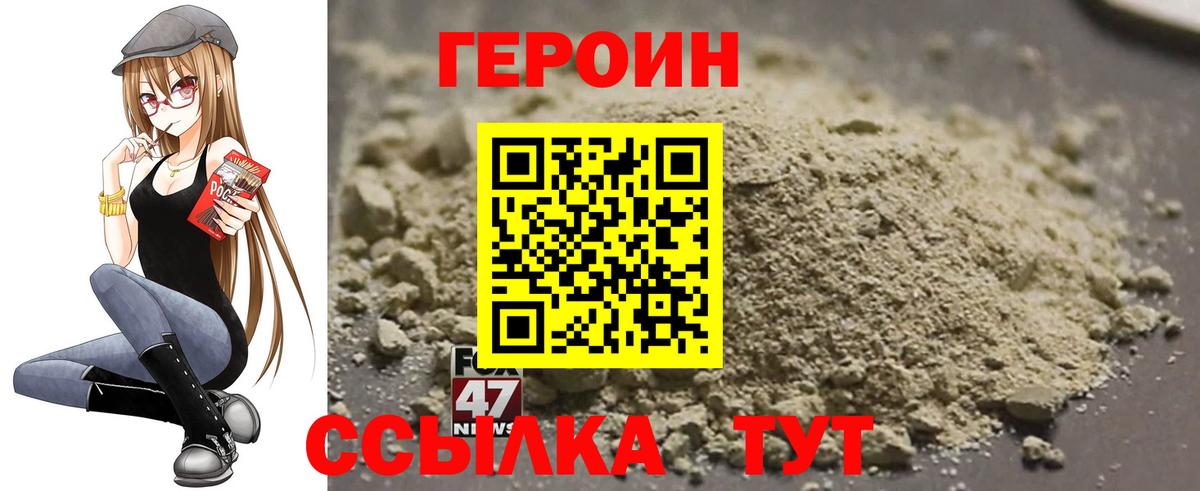 Каменка  ГЕРОИН Афган  Вход с VPN 