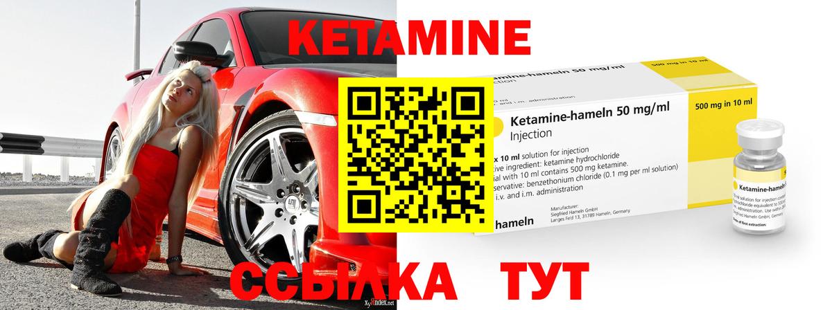 Каменка  КЕТАМИН VHQ  Вход с VPN 