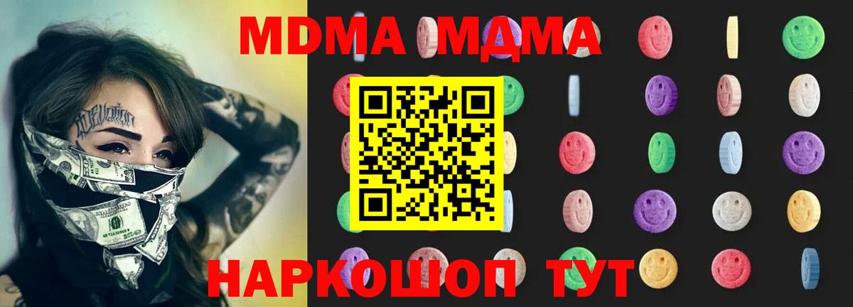 MDMA crystal  МДМА молли  Вход с VPN  МДМА  Каменка 