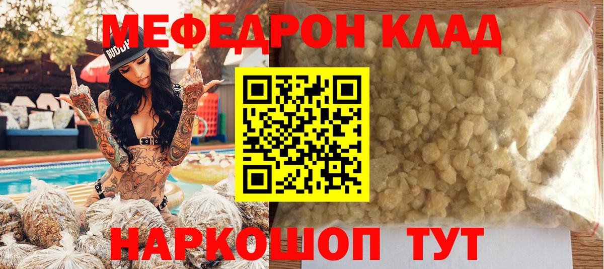 Мефедрон  Каменка