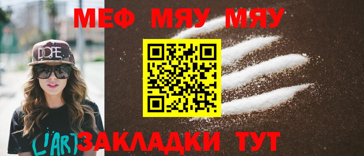 Каменка  МЯУ-МЯУ 4 MMC  Мефедрон  Вход с VPN  МЕФ 