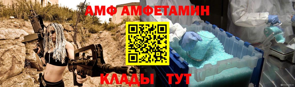 МЕТАМФЕТАМИН кристалл Каменка