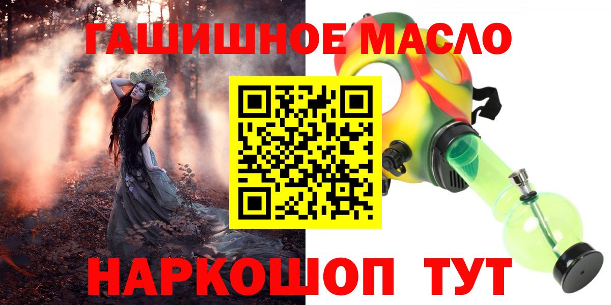 Дистиллят ТГК THC oil  Вход с VPN  Каменка 