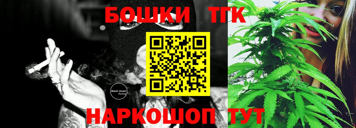 Конопля семена  Бошки Шишки Bruce Banner  Каменка  Вход с VPN  МАРИХУАНА индика 